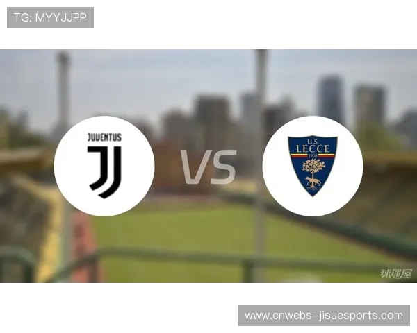 尤文主场1-1平莱切错失登顶机会，罗马客场失利掉队