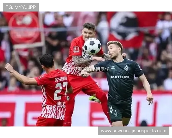 弗赖堡vs斯图加特：主场优势与客场反击